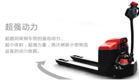 電動(dòng)搬運(yùn)車市場群雄逐鹿，冠航機(jī)械何以脫穎而出